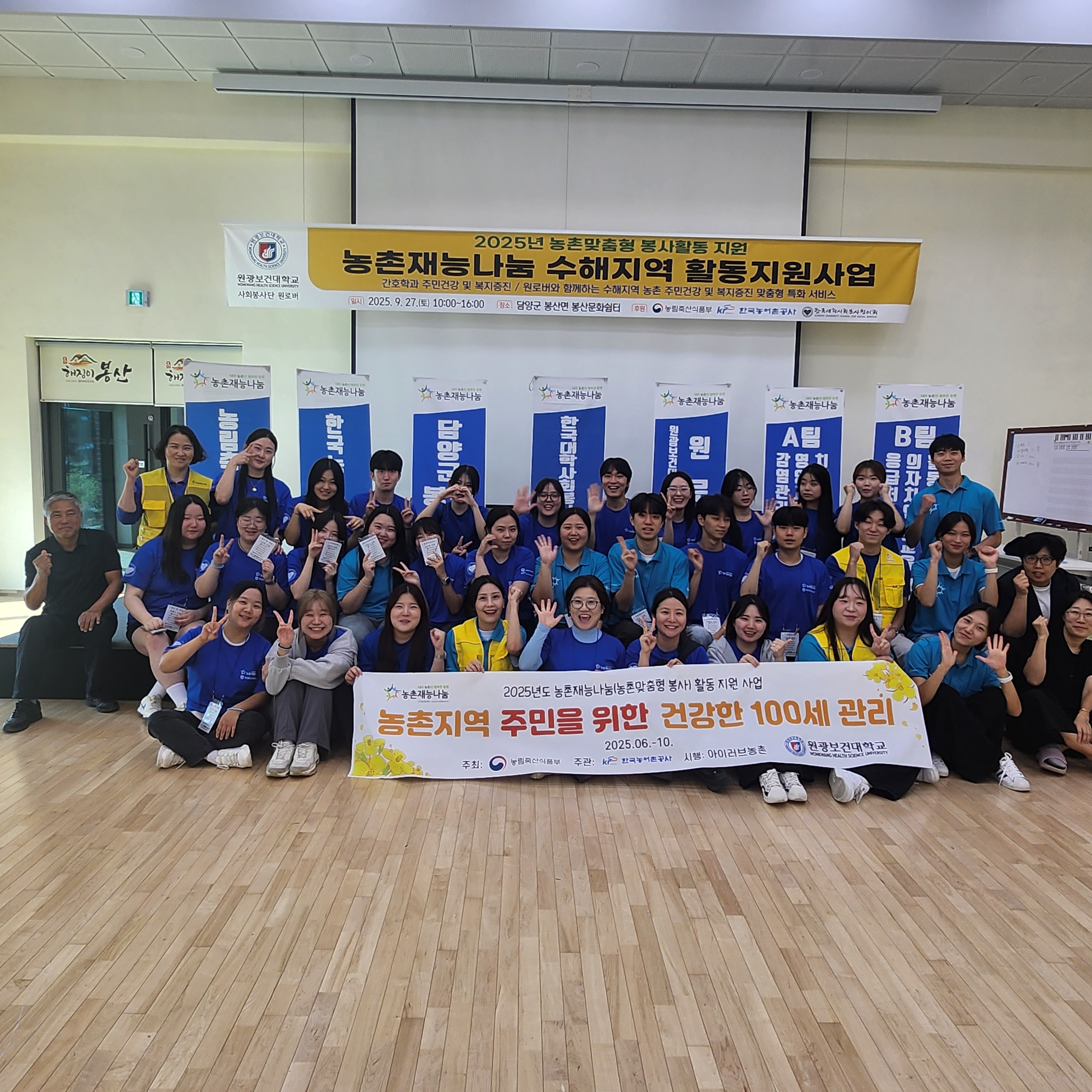 2025 담양 농촌재능나눔 수해지역 활동지원사업 대표이미지