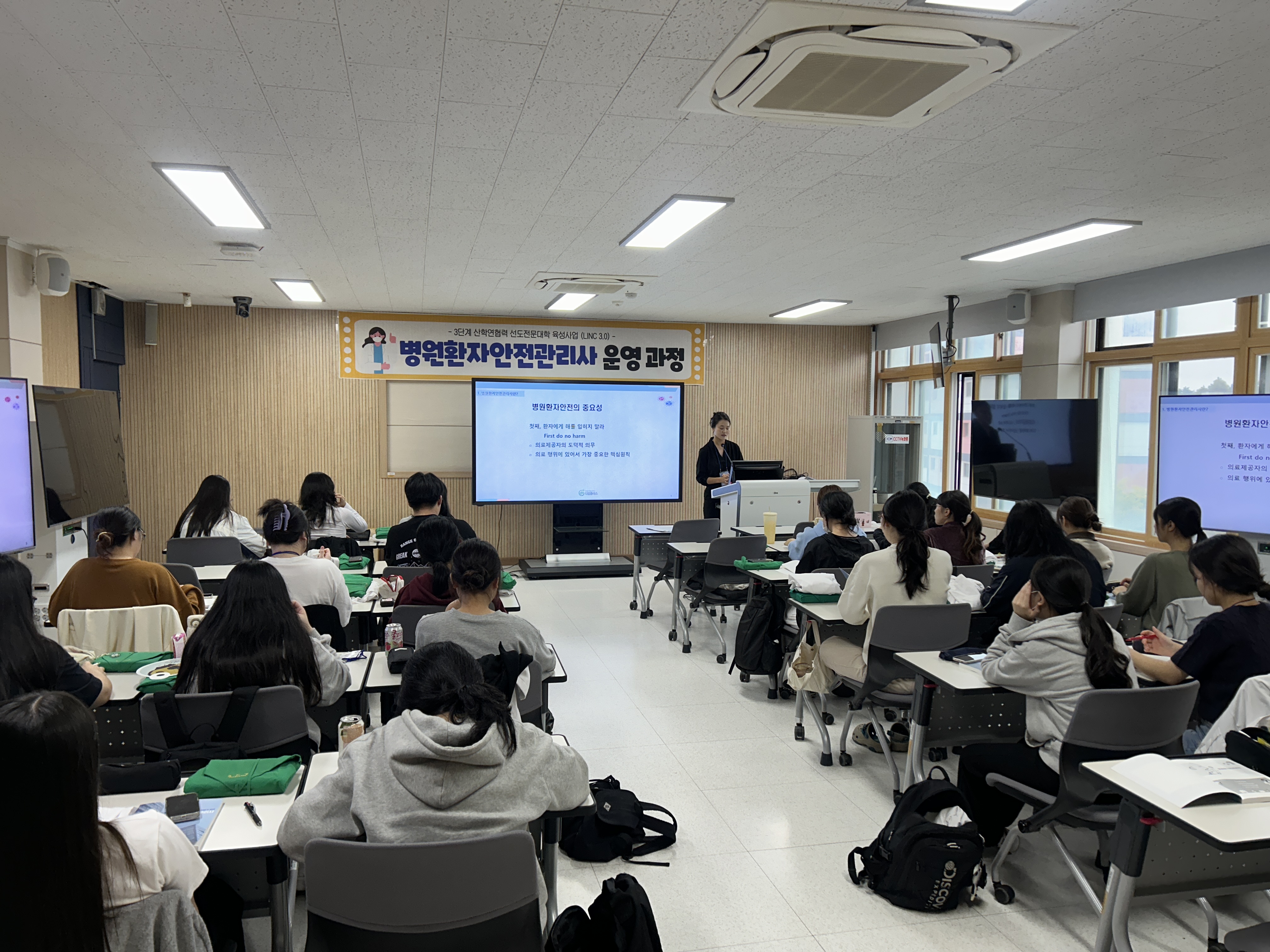 2024년 채용연계형 주문식 교육반 [병원환자안전관리사 운영 과정] 첨부 이미지-3