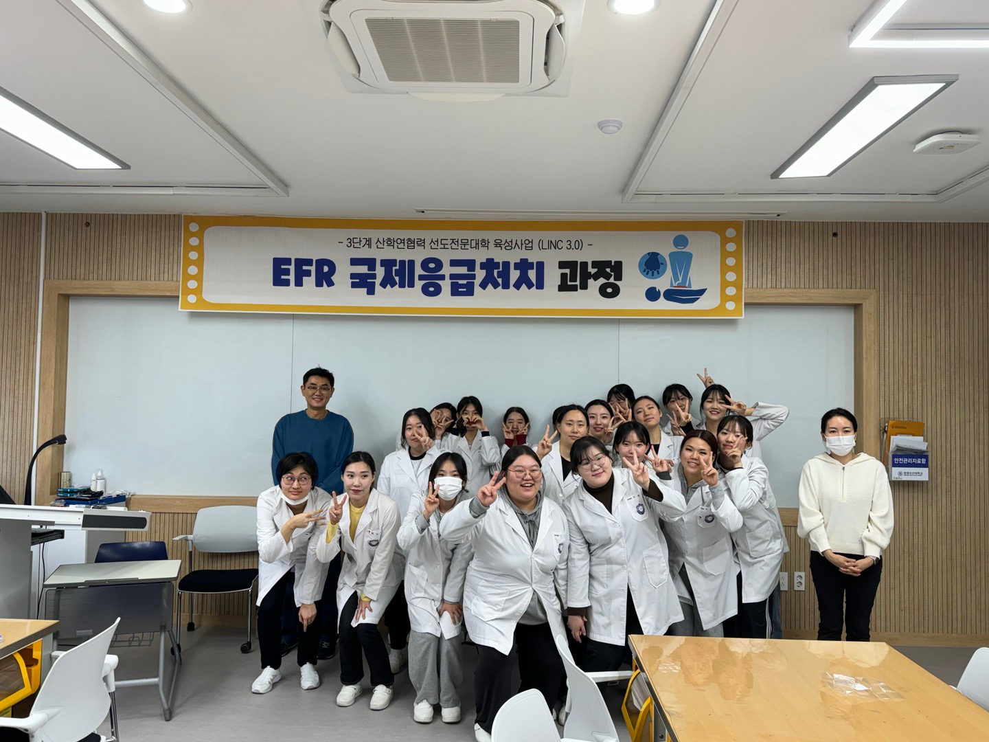 2024년 채용연계형 주문식 교육반 [EFR 국제응급처치 과정] 첨부 이미지-0