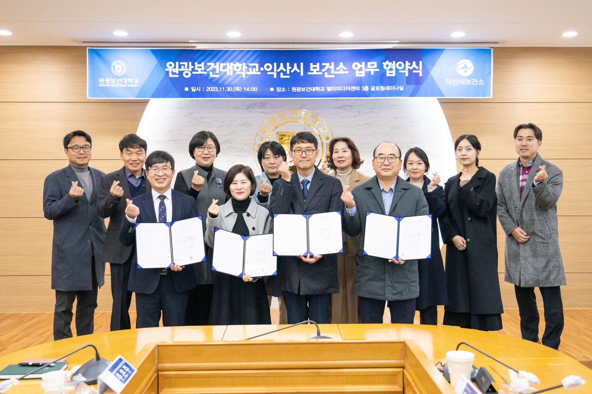 원광보건대학교, 익산시보건소 첨단분야 혁신융합 인재양성 ‘맞손’ 대표이미지