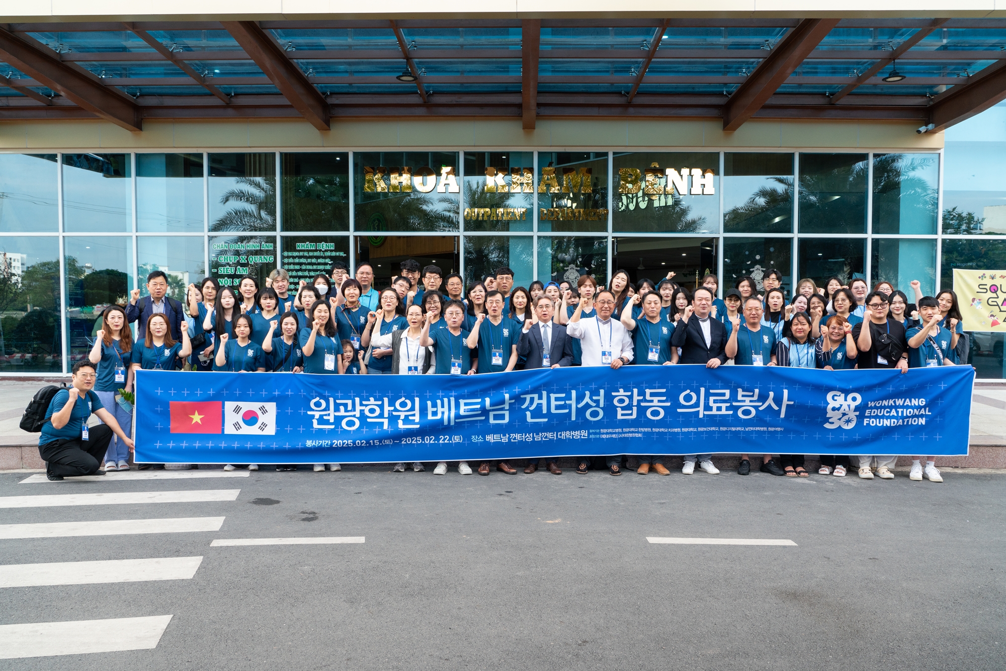 원광보건대학교, 베트남에서 의료·문화 봉사 및 협약 체결… 글로벌 의료 협력 강화 대표이미지