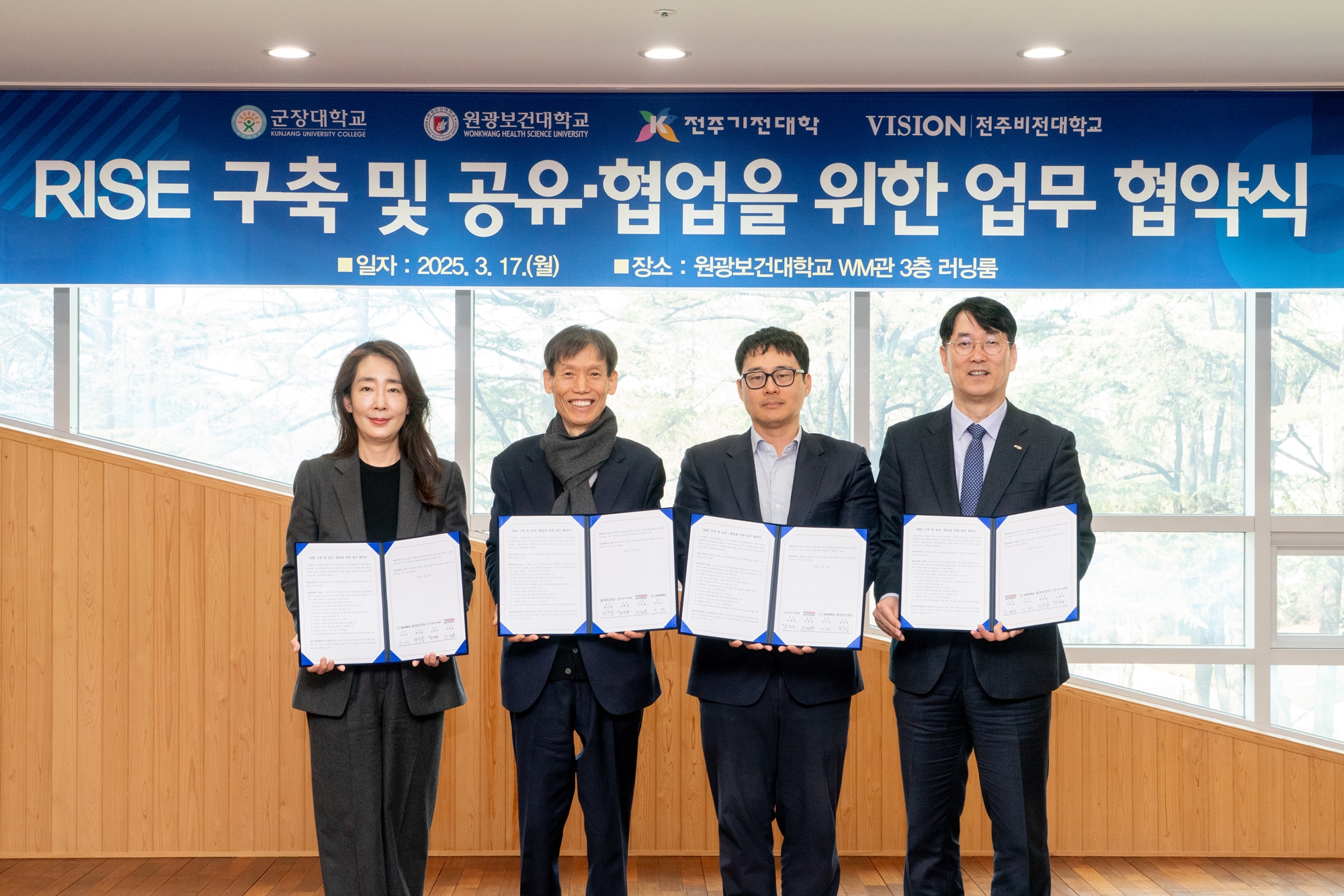 전북권역 RISE 구축 및 공유·협업을 위한 업무협약(MOU) 체결 대표이미지
