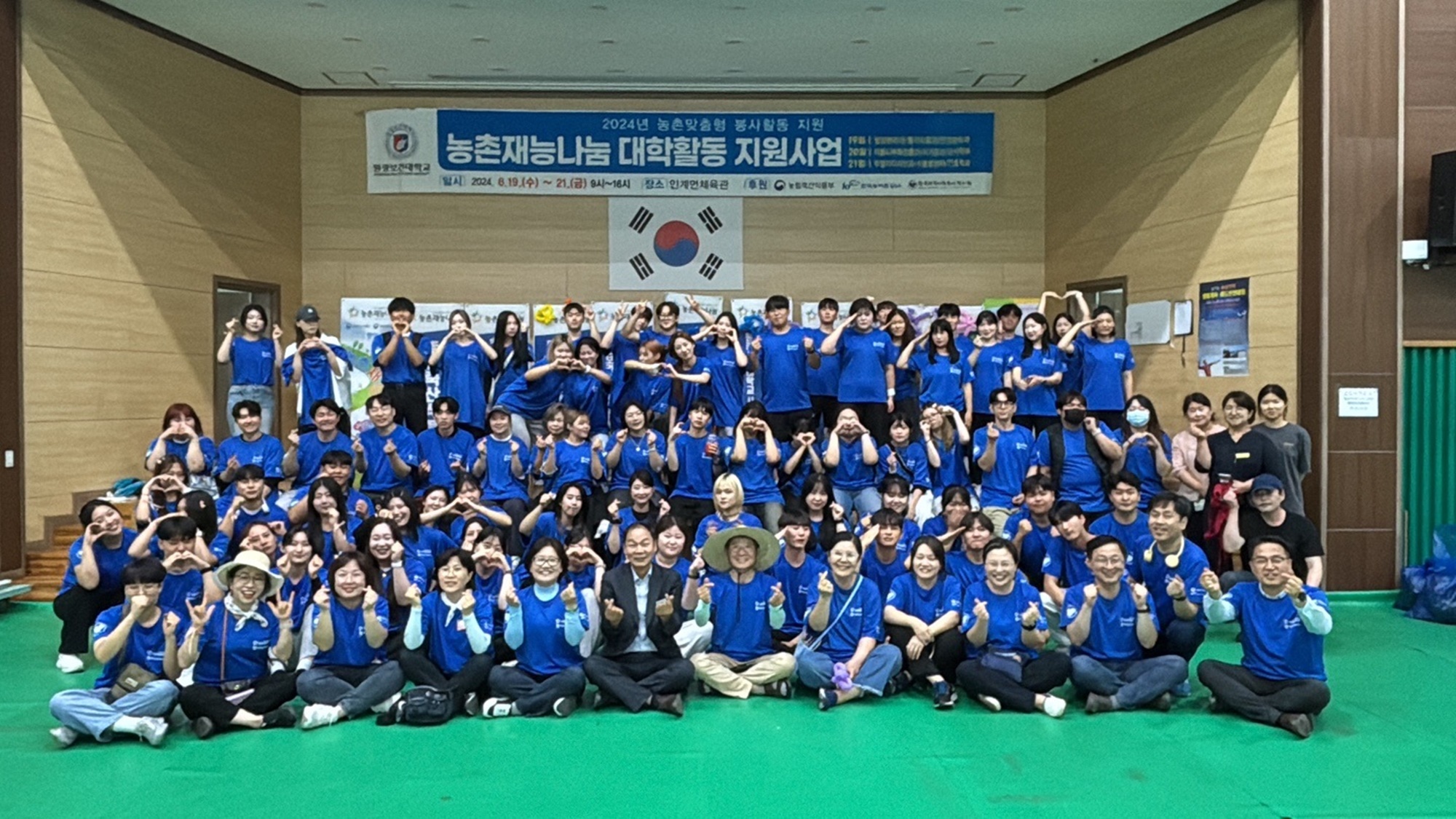 원광보건대학교, 한국농어촌공사 ‘2025 농촌 맞춤형 봉사활동지원‘ 농촌재능나눔 대학생 활동지원사업’선정 대표이미지