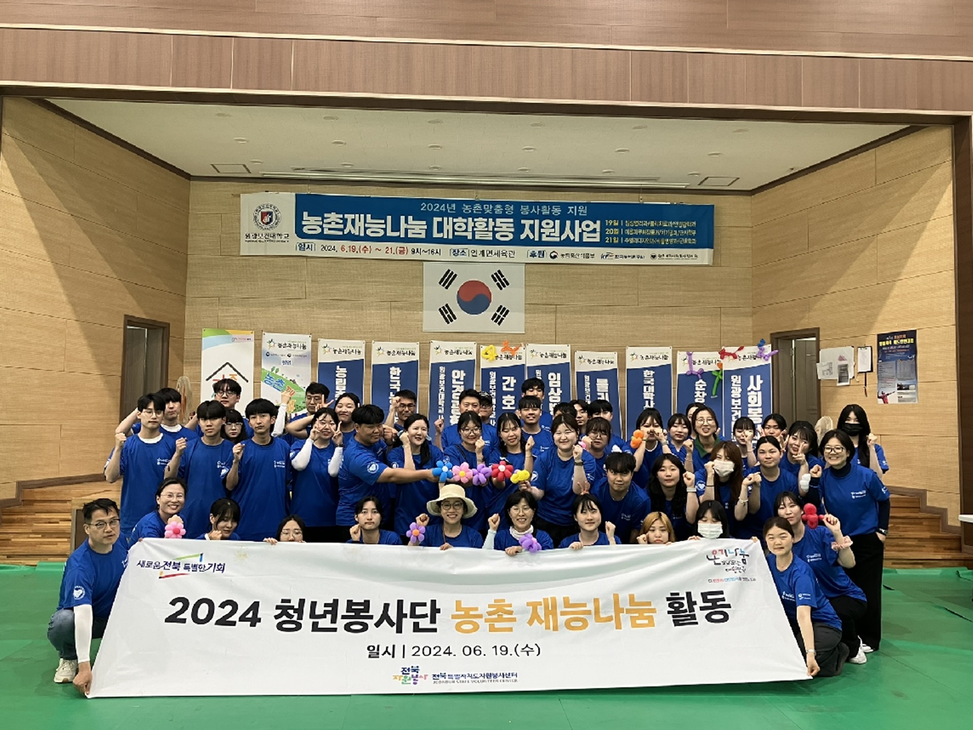 원광보건대학교, 전북특별자치도 청년 공익활동 지원사업 3개 프로그램 선정 대표이미지