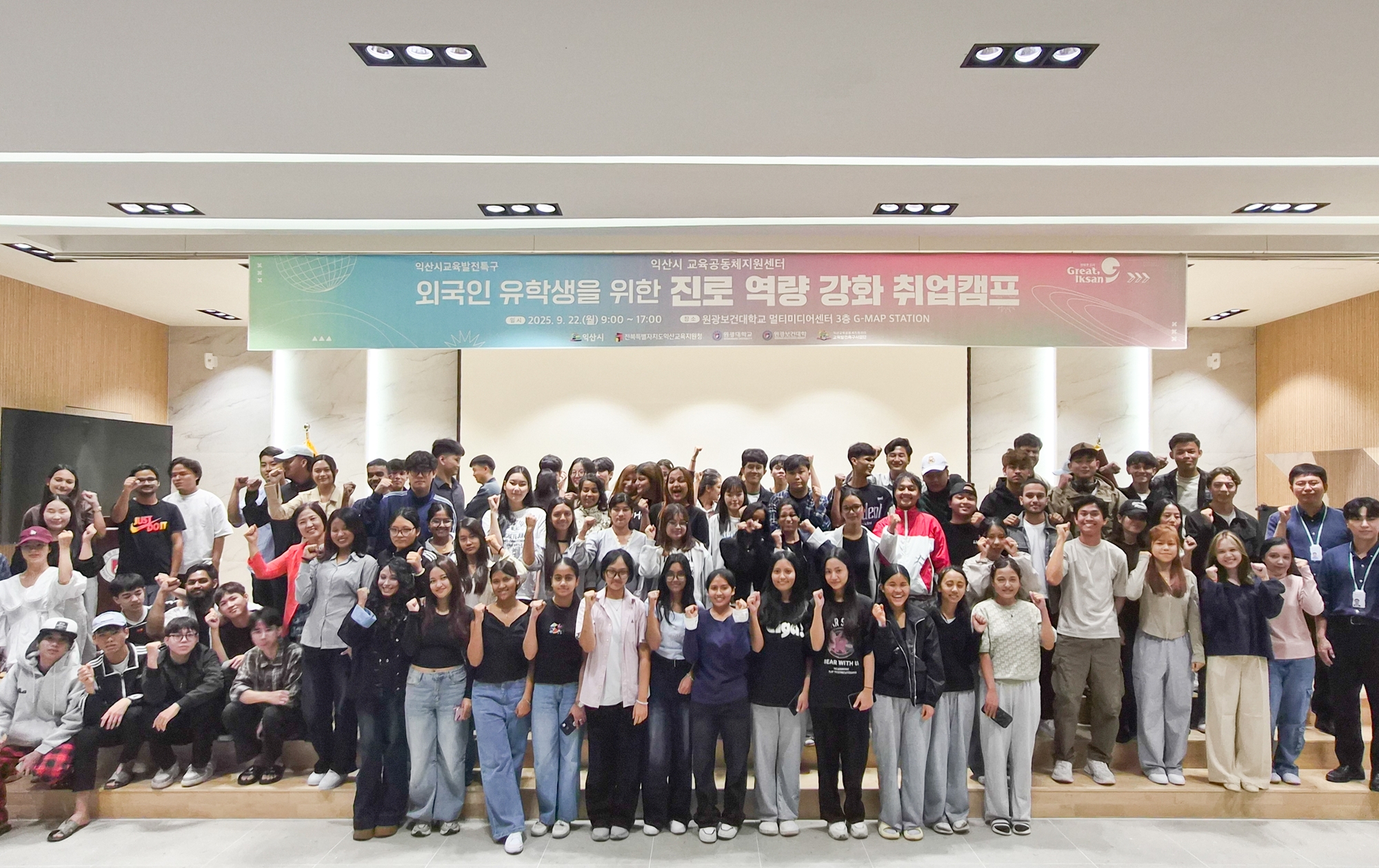 원광보건대학교, 외국인 유학생 한국 사회 정착을 위한 취업캠프 개최 대표이미지