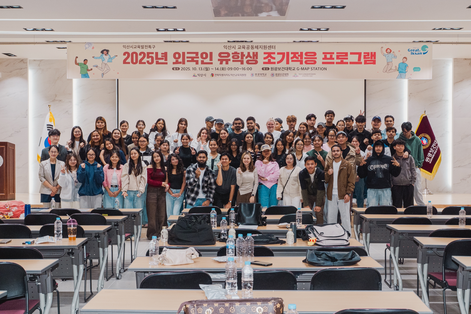 원광보건대학교, 외국인 유학생 안정적 정착 돕는 '조기적응 프로그램' 성료 대표이미지