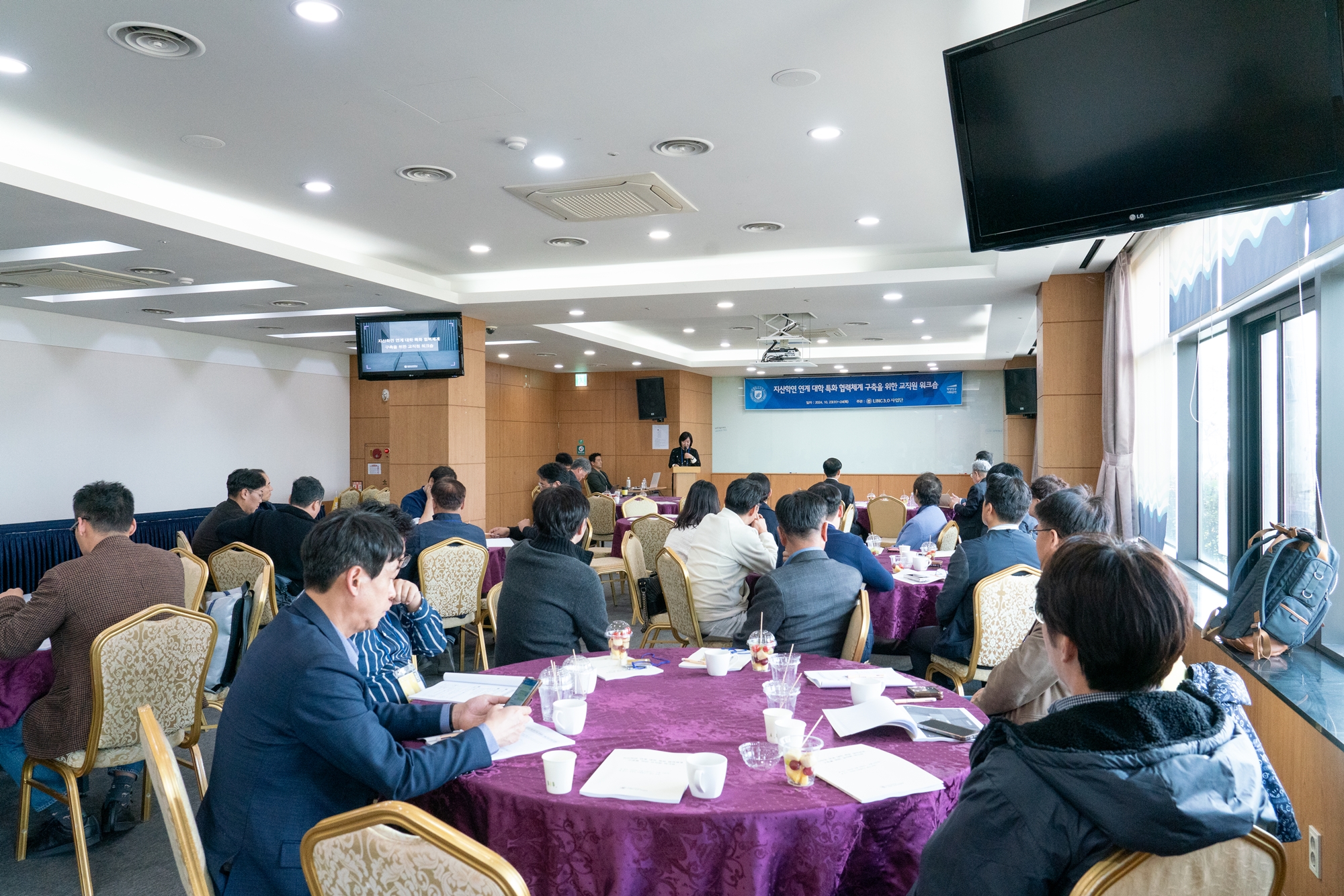 지산학연 연계 대학 특화 협력체계 구축을 위한 교직원 워크숍(2024.10.23.) 첨부 이미지-2