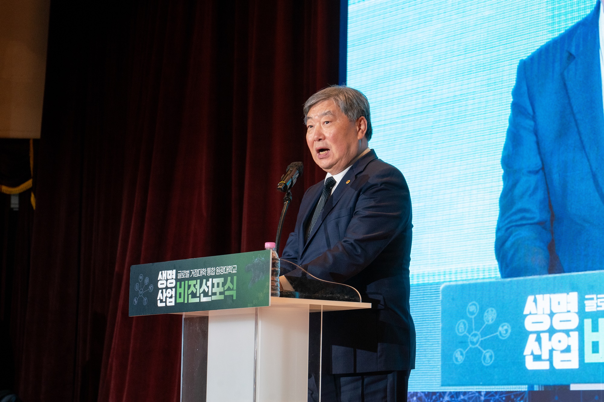 생명산업 거점대학 통합 원광대학교 비전선포식(2024.11.27.) 첨부 이미지-4