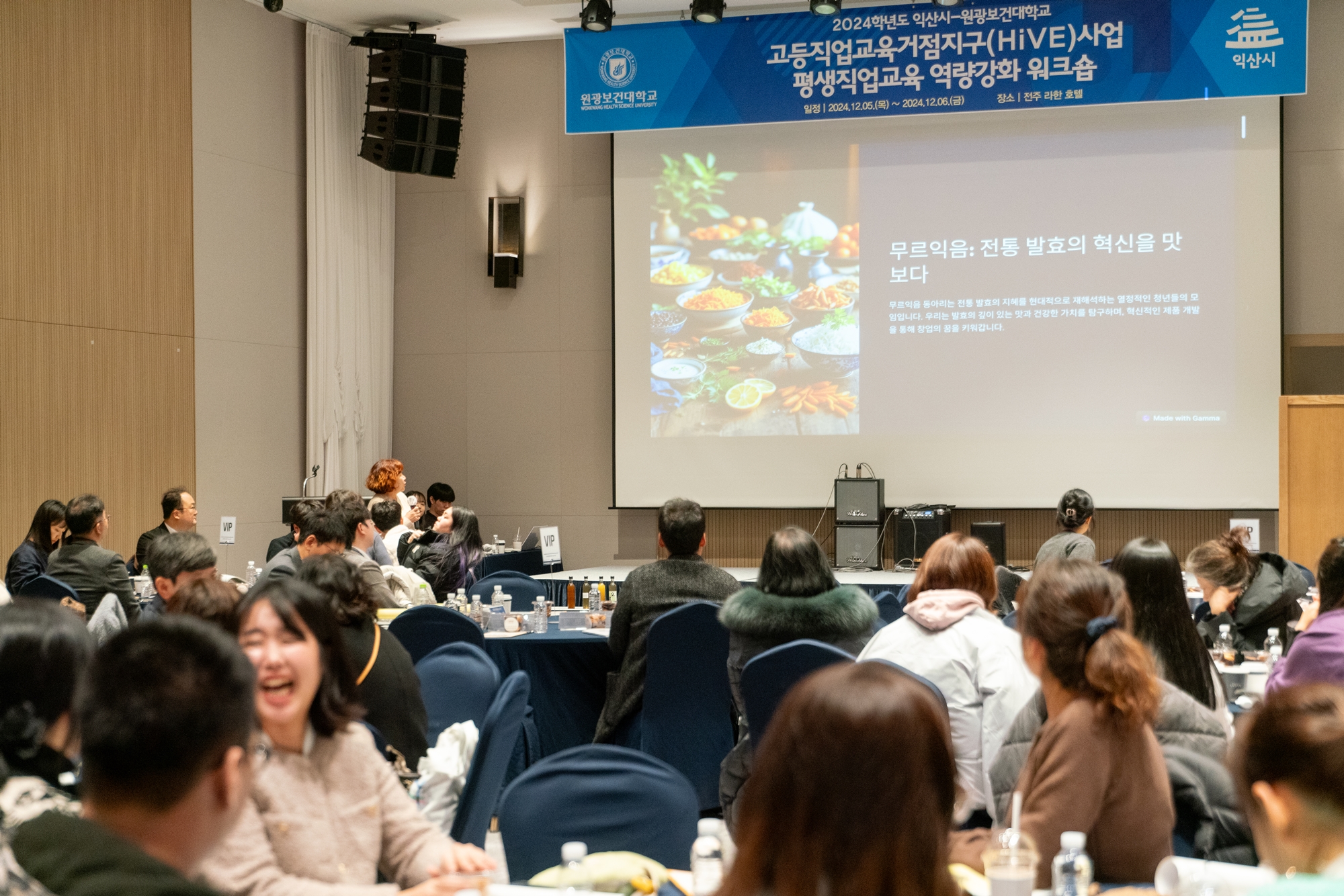 고등직업교육거점지구사업(HiVE)사업 평생직업교육 역량강화 워크숍(2024.12.06.) 첨부 이미지-16