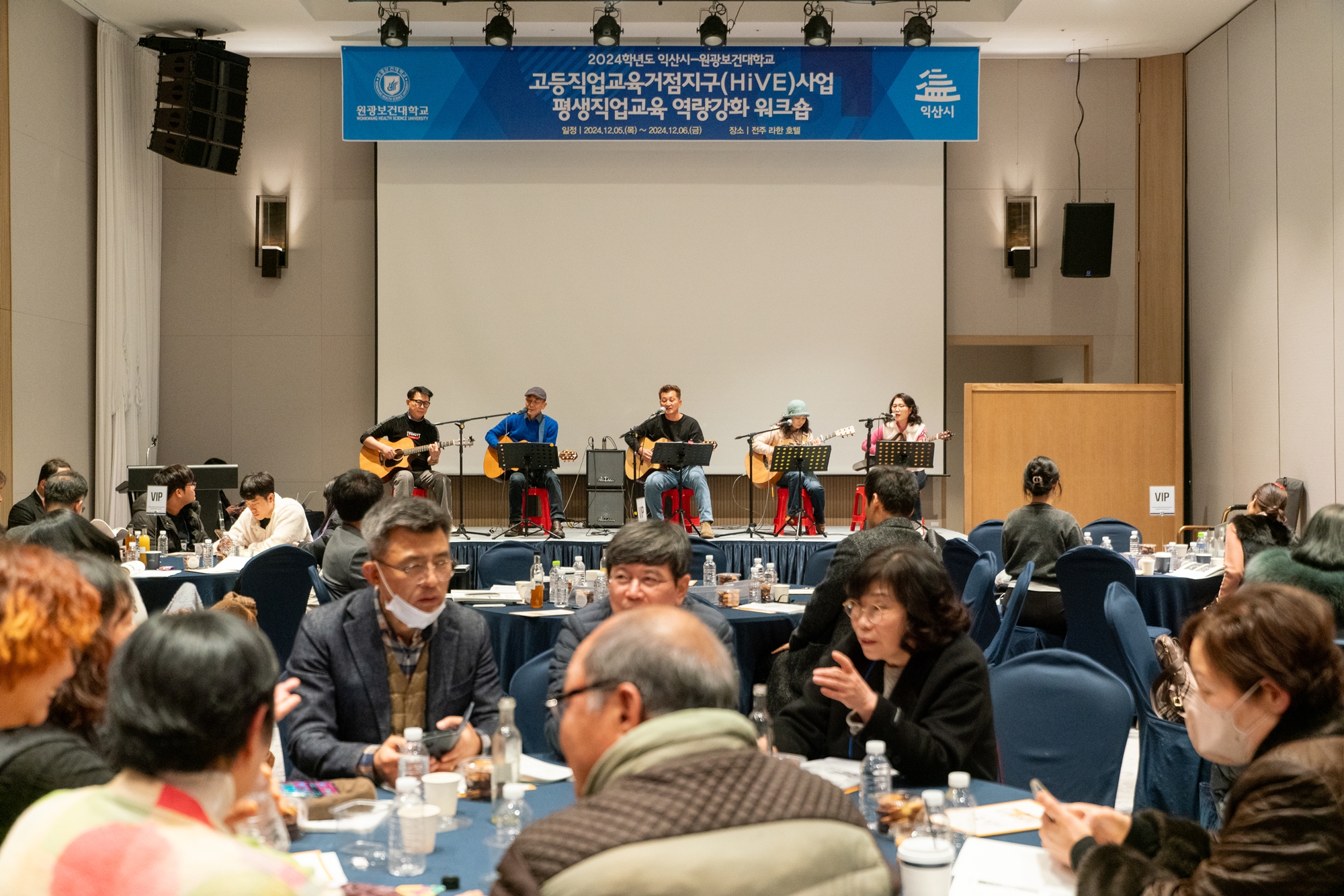 고등직업교육거점지구사업(HiVE)사업 평생직업교육 역량강화 워크숍(2024.12.06.) 첨부 이미지-17