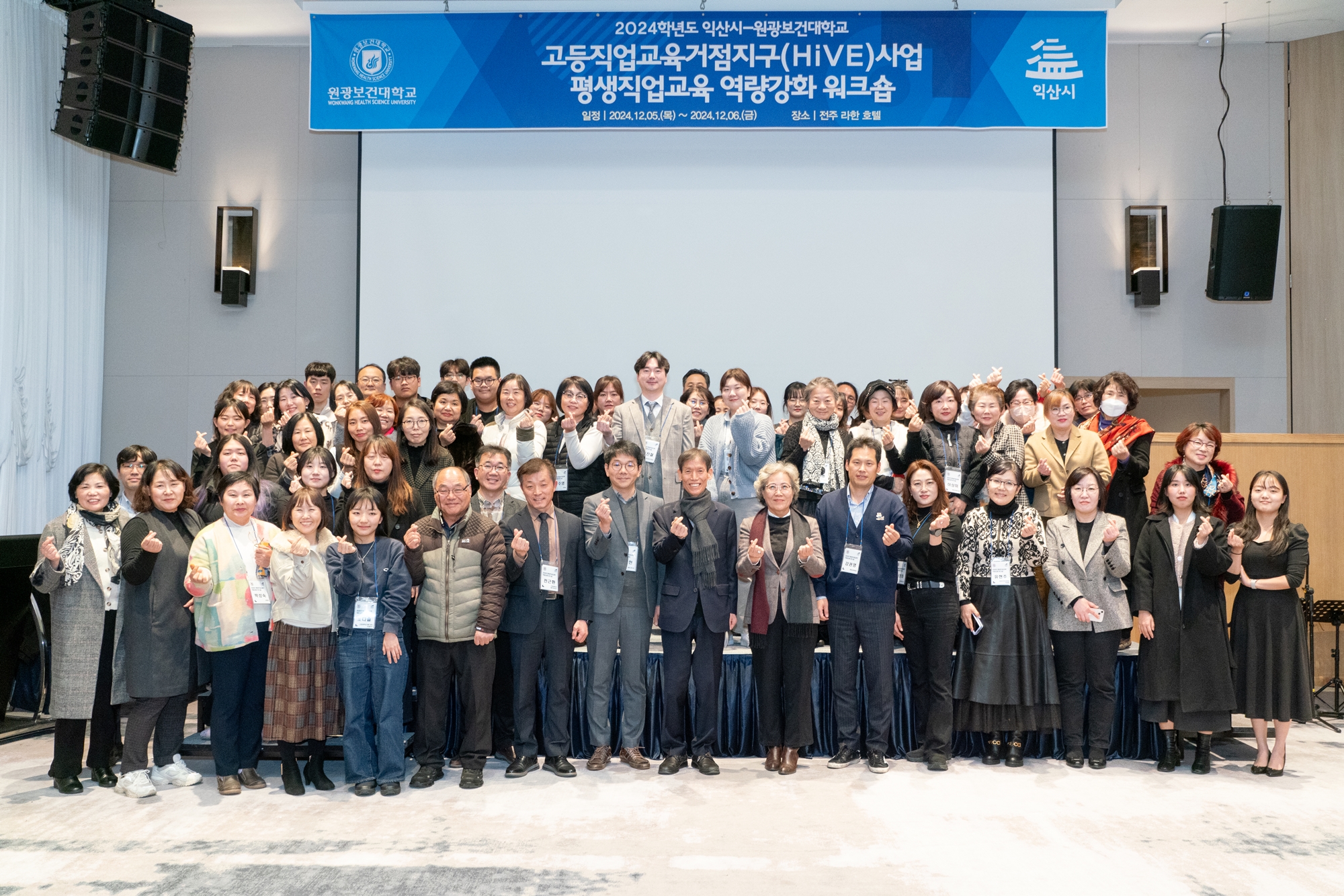 고등직업교육거점지구사업(HiVE)사업 평생직업교육 역량강화 워크숍(2024.12.06.) 첨부 이미지-24