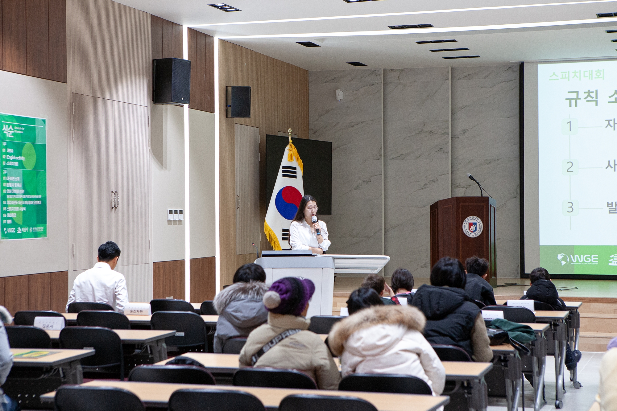 2024 익산시 화상영어교육 스피치 대회 및 최종 성과 보고회(2024.12.07.) 첨부 이미지-1