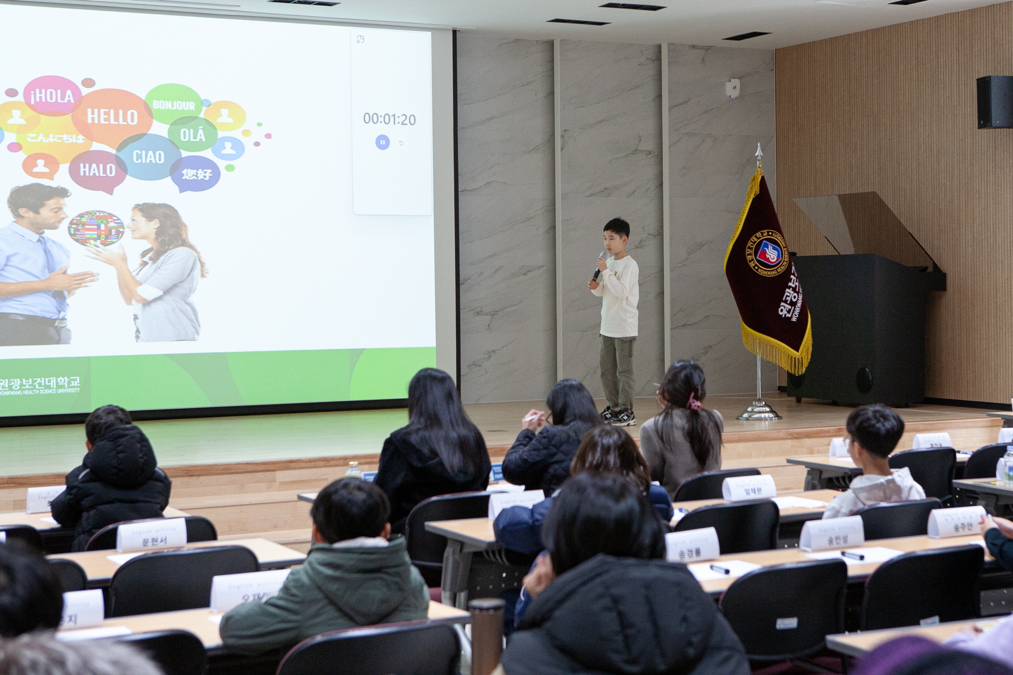 2024 익산시 화상영어교육 스피치 대회 및 최종 성과 보고회(2024.12.07.) 첨부 이미지-4