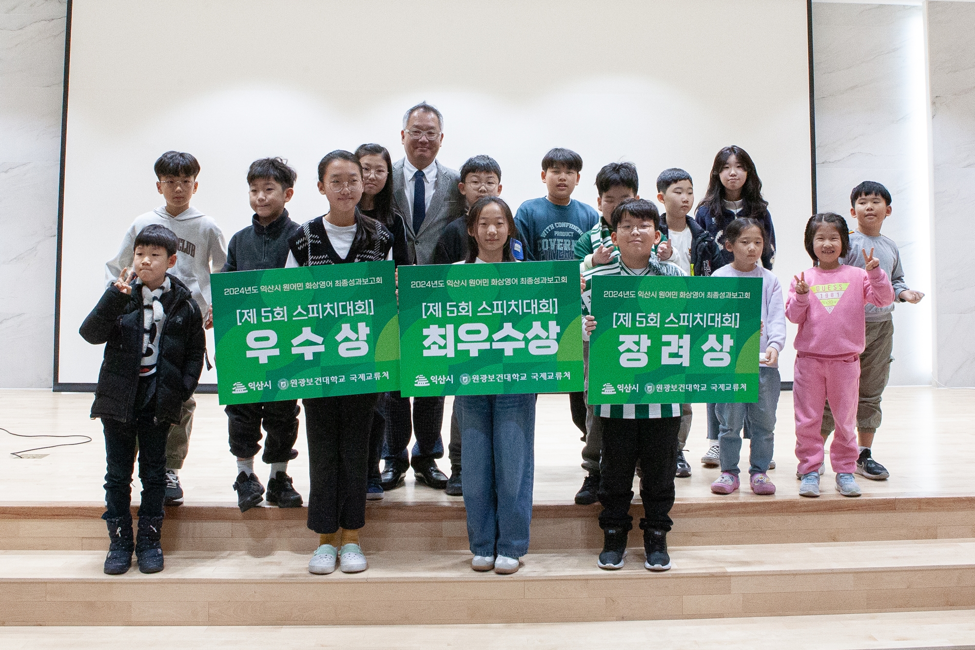 2024 익산시 화상영어교육 스피치 대회 및 최종 성과 보고회(2024.12.07.) 첨부 이미지-24