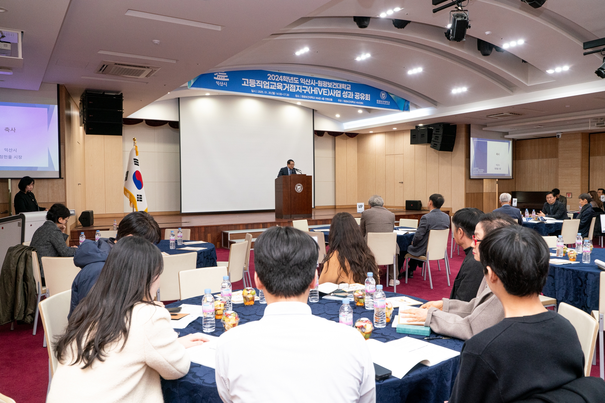 2024학년도 고등직업교육거점지구(HiVE)사업 성과 공유회(2025.01.20.) 첨부 이미지-3