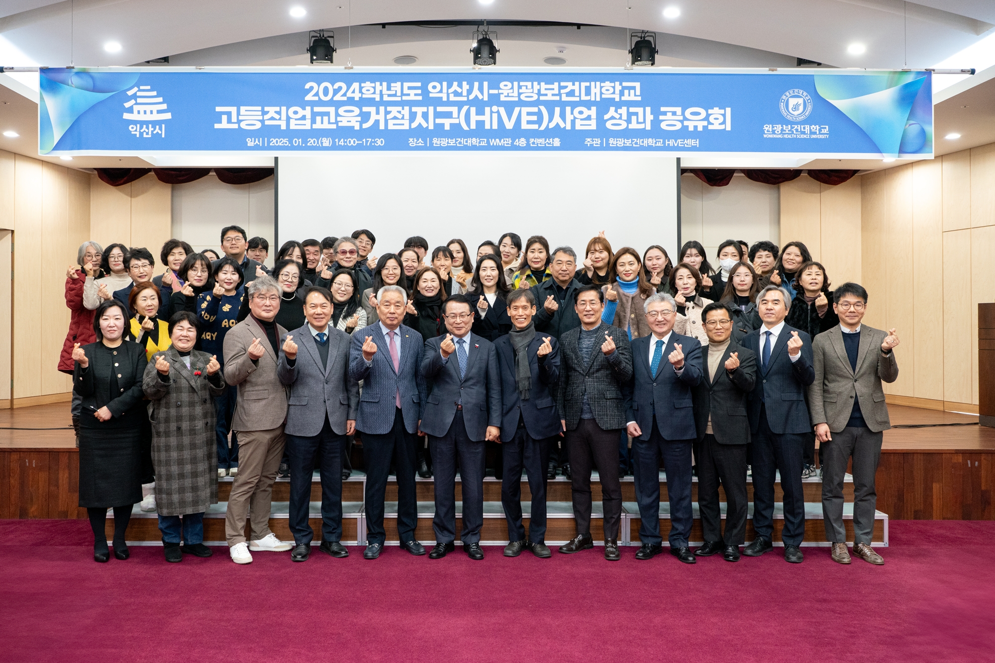 2024학년도 고등직업교육거점지구(HiVE)사업 성과 공유회(2025.01.20.) 첨부 이미지-7