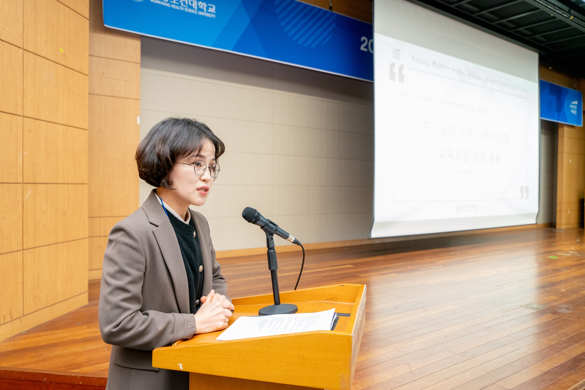 2024학년도 동계 산학협력중점교수단 정책 워크숍(2025.01.22.) 첨부 이미지-0