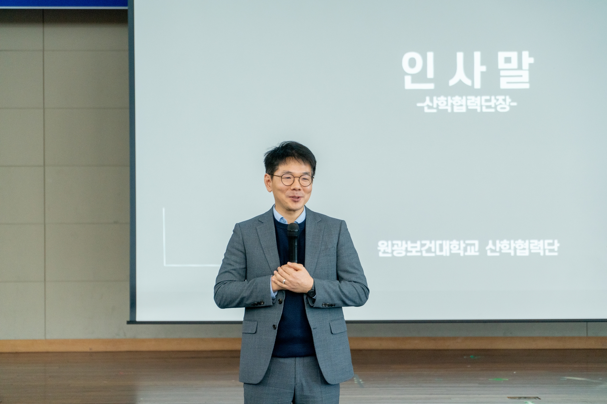 2024학년도 동계 산학협력중점교수단 정책 워크숍(2025.01.22.) 첨부 이미지-5