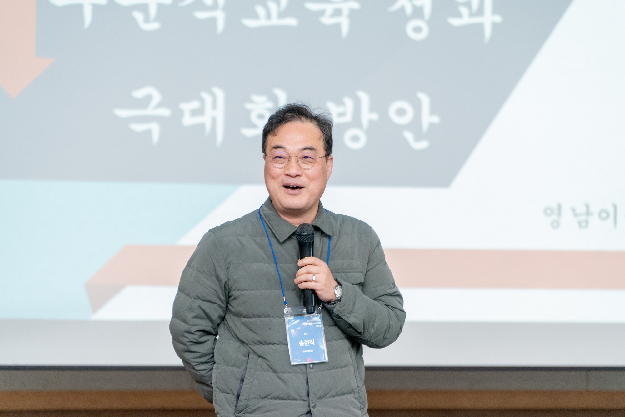 2024학년도 동계 산학협력중점교수단 정책 워크숍(2025.01.22.) 첨부 이미지-8