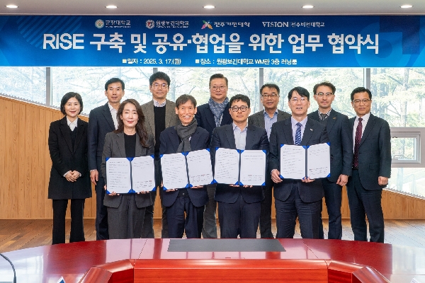 RISE 구축 및 공유 협업을 위한 업무 협약식(2025.03.17.) 대표이미지