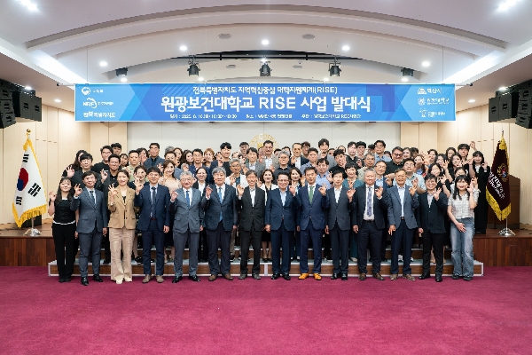 RISE 사업 발대식(2025.06.16.) 대표이미지